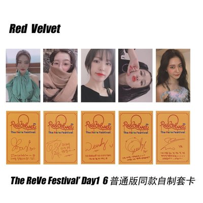 周邊 Red Velvet 自制周邊小卡拍立得LOMO卡高清照片 Zimz 熱銷應援物 小卡