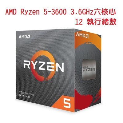 AMD Ryzen 5-3600 3.6GHz 六核心 12執行緒數 中央處理器 CPU