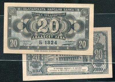 BULGARIA (保加利亞紙鈔)， P74 ，20 LEVA ， 1947，品相全新UNC