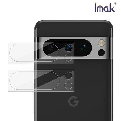 鏡頭貼 Imak Google Pixel 8 Pro 鏡頭玻璃貼 【愛瘋潮】