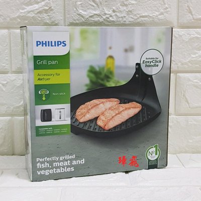 PHILIPS 飛利浦建康氣炸鍋專用煎烤盤 HD9940適用HD962X/HD964X