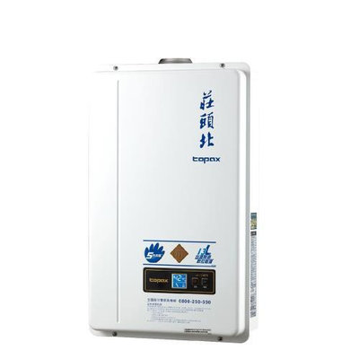 【元盟電器】莊頭北13公升數位恆溫強制排氣熱水器天然氣TH-7139FE-NG1免費基本安裝