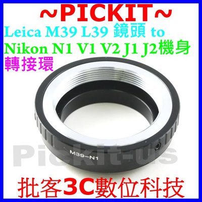 Leica M M39 L39 LTM鏡頭轉尼康 Nikon 1 ONE N1 J5 J4 J3 J1 V3相機身轉接環