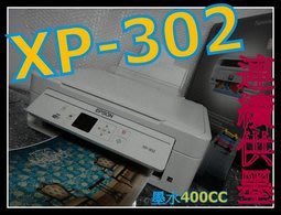 ASDF永和 EPSON Xp-302+連續供墨 非XP-102 XP-202 5520 6520 6510