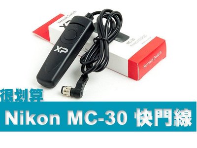 Nikon MC-30 快門線 D500 D300 D700 D800 D800E D3 D3X D300S