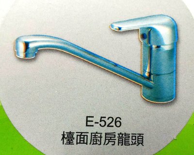 {水電材料行}~[水龍頭]~廚房 吧檯 ERO 冷熱混合栓 日本47芯  立式水龍頭 通過國際認證 台灣製造 平價 實用