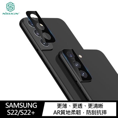 魔力強【NILLKIN 裸鏡保護膜】Samsung Galaxy S22 6.1吋 鏡頭貼 鏡頭玻璃貼 附貼膜工具