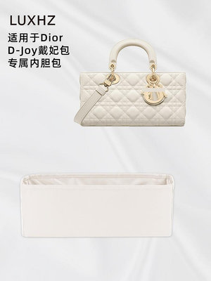 定型袋 內袋 LUXHZ適用于 Dior 迪奧 D-Joy 戴妃包進口綢緞收納整理包包內膽包