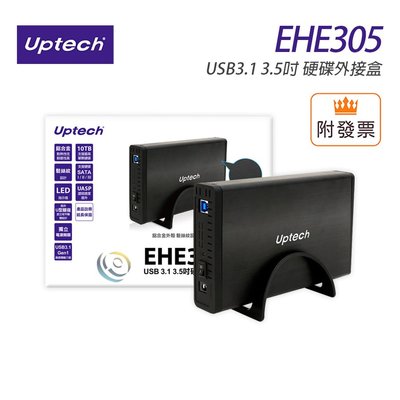 「阿秒市集」Uptech 登昌恆 EHE305 USB3.1 3.5吋 硬碟外接盒 (最高支援8TB)