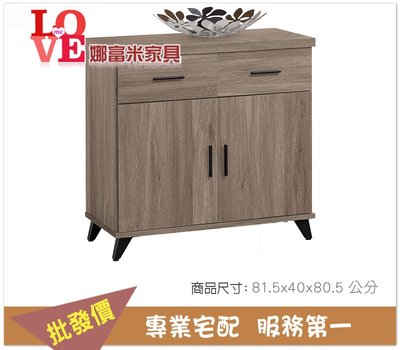《娜富米家具》SR-520-6 珂琪2.7尺餐櫃下座~ 優惠價3300元