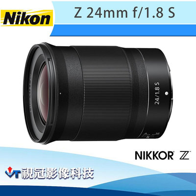 《視冠》促銷 現貨 NIKON NIKKOR Z 24mm F1.8 S 廣角鏡 定焦鏡 公司貨 Z6II Z7II