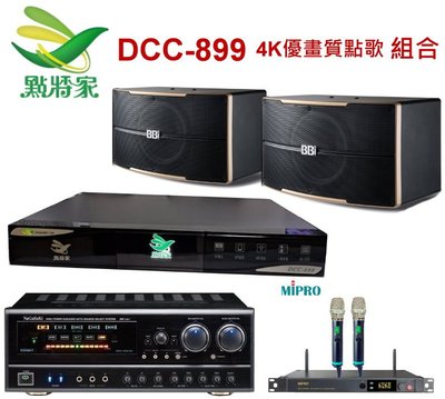 點將家DCC-899(4TB)優畫質點歌機組合+BB-1 BT擴大機+ACT-5812A麥克風+B-2310 10”喇叭