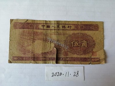 第二套人民幣1953年5角水壩 外國鈔票 錢鈔 紙鈔【大收藏家】6849