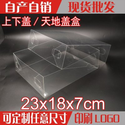 奇奇店-塑料透明pvc盒子上下天地蓋包裝定制魚膠燕窩禮盒23*18*7cm