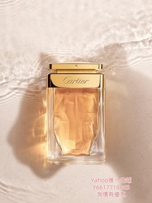 特賣-香水Cartier卡地亞La Panthère獵豹女士濃香水 梔子花香 EDP香氛