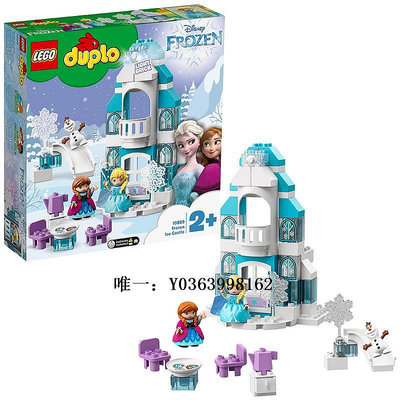 城堡LEGO樂高10899冰雪奇緣城堡迪士尼兒童拼搭積木女孩玩具禮物玩具