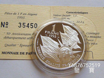 【鑒 寶】（外國錢幣） 法國1993年諾曼第登陸50周年精製紀念銀幣 帶證書 無盒 XWW565