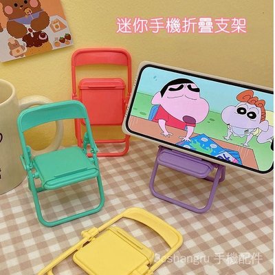 韓國風 馬卡龍 奶油 糖果色 手機桌面支架 創意 看影片 直播 椅子 手機支架 懶人支架 卡通支架 iPad 三星通用