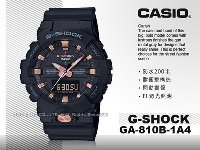 CASIO 卡西歐 手錶專賣店 國隆 G-SHOCK GA-810B-1A4 街頭潮流雙顯男錶 GA-810B