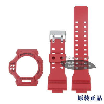 正品卡西歐手錶帶男GDF-100-4紅色啞光套裝（錶帶+錶殼）G-SHOCK
