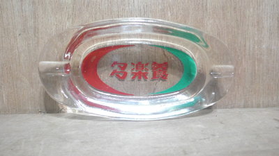 【阿維】早期~養樂多公司贈送玻璃菸灰缸....