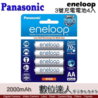 【數位達人】Panasonic 國際牌 eneloop 低自放電 AA 3號 充電電池 4入 2000mAh
