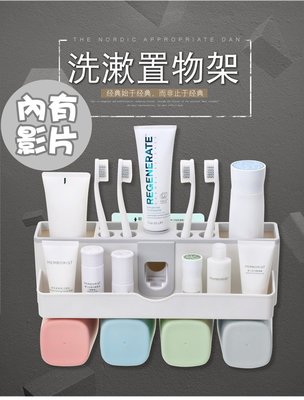 (台灣現貨)(四杯組)多功能耐重牙刷架 漱口杯 自動擠牙膏器