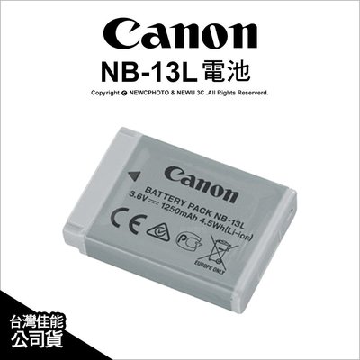 【薪創光華】Canon 原廠配件NB-13L NB13L 鋰電池 PowerShot G7X G7 X