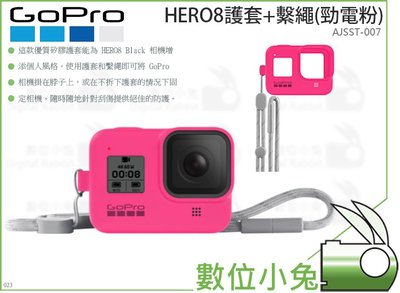 數位小兔【GoPro HERO8 護套+繫繩(勁電粉)】手腕帶 AJSST-007 GoPro護套 HERO8