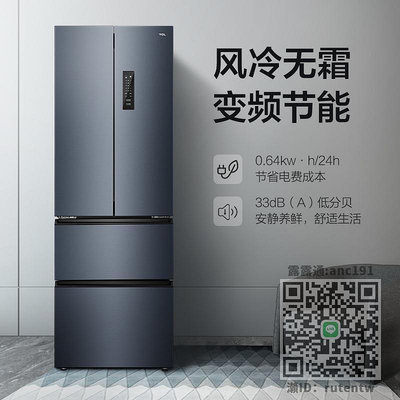 冰箱[風冷無霜]TCL家用316升法式對開多門廚房電冰箱四門一級能效變頻