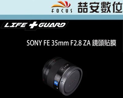 《喆安數位》LIFE+GUARD SONY FE 35mm F2.8 ZA 鏡頭貼膜 DIY包膜 3M貼膜