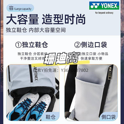 球包YONEX尤尼克斯羽毛球包BA268CR大容量新款YY男女雙肩包運動包