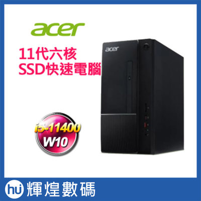 Acer aspire ATC-1650 11代i5六核電腦 i5-11400/8GB/512G SSD/Win10
