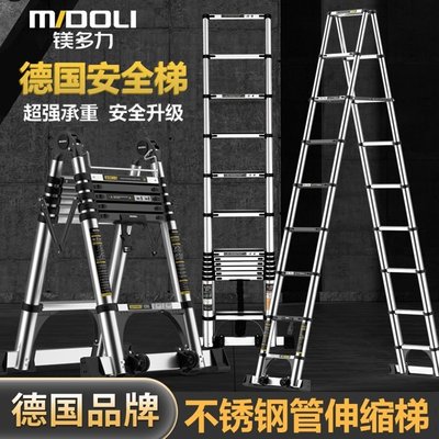 鎂多力梯子家用人字梯加厚不銹鋼多功能工程折疊便攜伸縮梯~特價