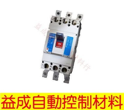 【益成自動控制材料行】士林無熔線斷路器 NF400-CN 4P