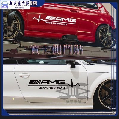 飛馬-賓士車身貼紙 BENZ 車貼 AMG DRIVING PERFORMANCE 心電圖樣式側貼 70CM 黑白兩色