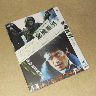 【樂視】 惡魔蛙男 Museum (2016) 小栗旬/尾野真千子/大森南朋 DVD 精美盒裝