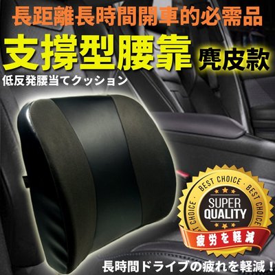 阿布汽車精品~【COTRAX】支撐型麂皮腰靠-灰色