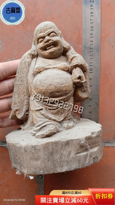 木雕彌勒佛， 實木雕刻 雕刻擺件 人物擺件【古寶齋】1279