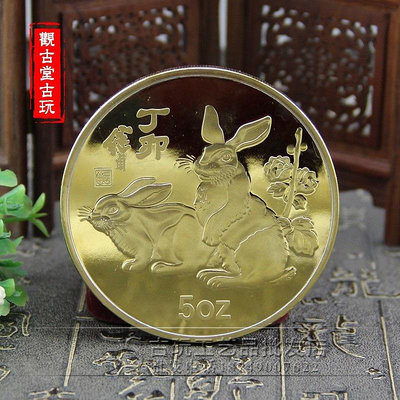 熱銷 工藝品收藏紀念章 十二生肖紀念章1987年兔年賀歲5盎司金幣紀念章  現貨 可開票發
