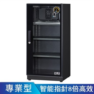 EC數位 防潮家 FD-118EA 電子防潮箱 指針型 121公升 氣密箱 乾燥箱 收納櫃 防潮櫃 除濕櫃 除濕箱