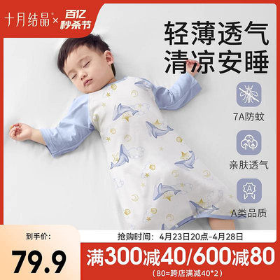十月結晶小涼風嬰兒睡袋純棉睡袍夏季防踢被神器兒童睡衣寶寶睡裙