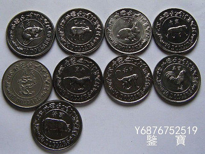 【鑒 寶】（外國錢幣） 新加坡第一輪生肖鼠牛虎兔龍馬猴雞豬10元克朗紀念幣9枚 XWW799