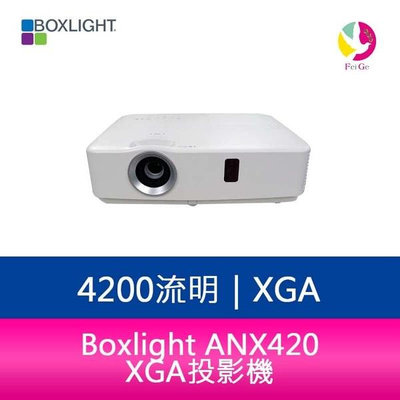 分期零利率 Boxlight ANX420 4200 流明(XGA)投影機