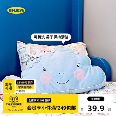 現貨熱銷-IKEA宜家FJADERMOLN費德蒙床頭靠墊藍色云朵柔軟親膚抱枕頭靠枕頭(null)