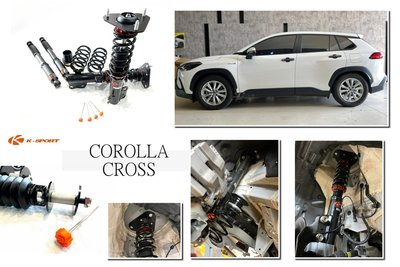 小傑-全新 TOYOTA COROLLA CROSS K-SPORT 道路版 36段阻尼 高低軟硬可調 避震器
