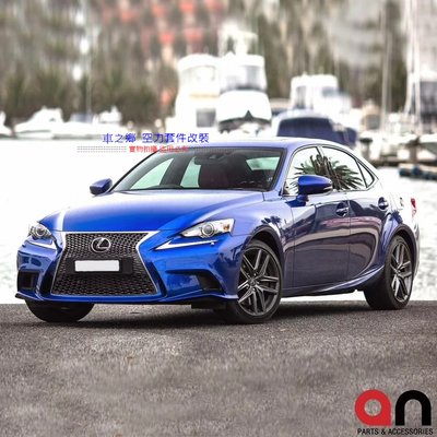 車之鄉 台灣an品牌 LEXUS 升級 F-SPORT 前保桿總成 , 含配件及水箱罩 , 原廠PP材質