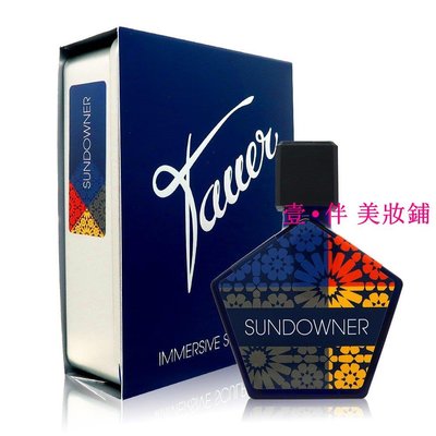 Tauer Perfumes Sundowner 落日餘暉淡香精 EDP 50ml