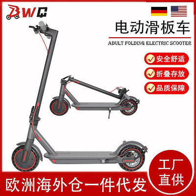 【】scooter一件 海外倉電動滑板車 摺疊便攜成人代步車