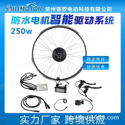 【現貨】電動自行車電機輪組250w/350w/500w改裝套件